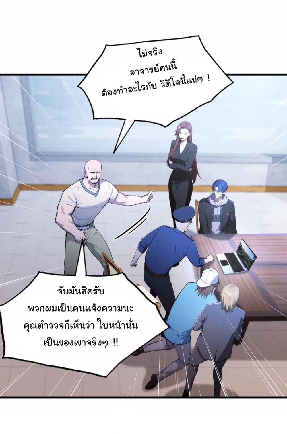 I Really Didn’t Want to Open a Training Class For Empresses page 15