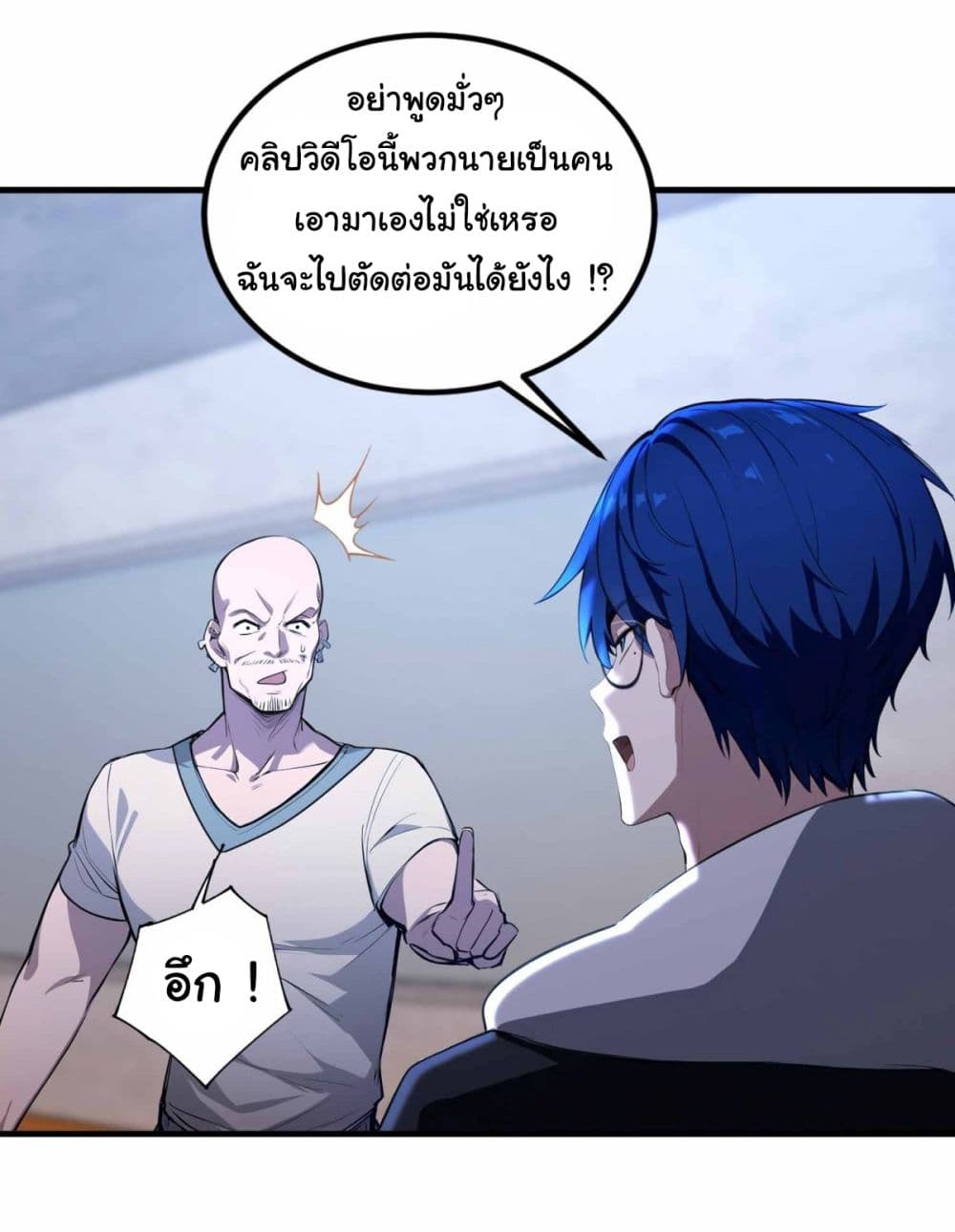 I Really Didn’t Want to Open a Training Class For Empresses page 16