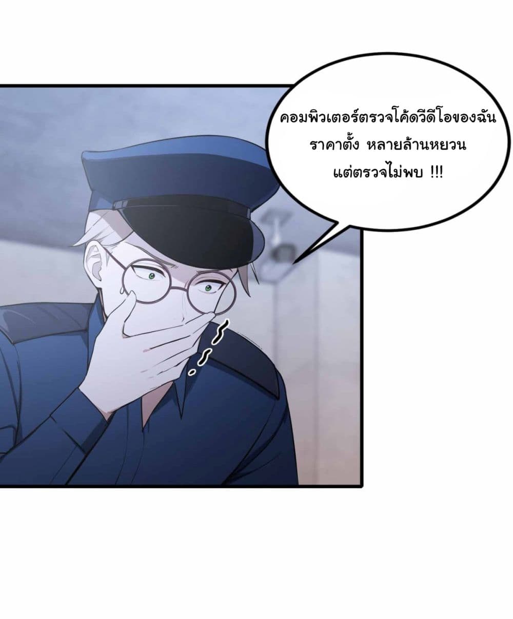 I Really Didn’t Want to Open a Training Class For Empresses page 17
