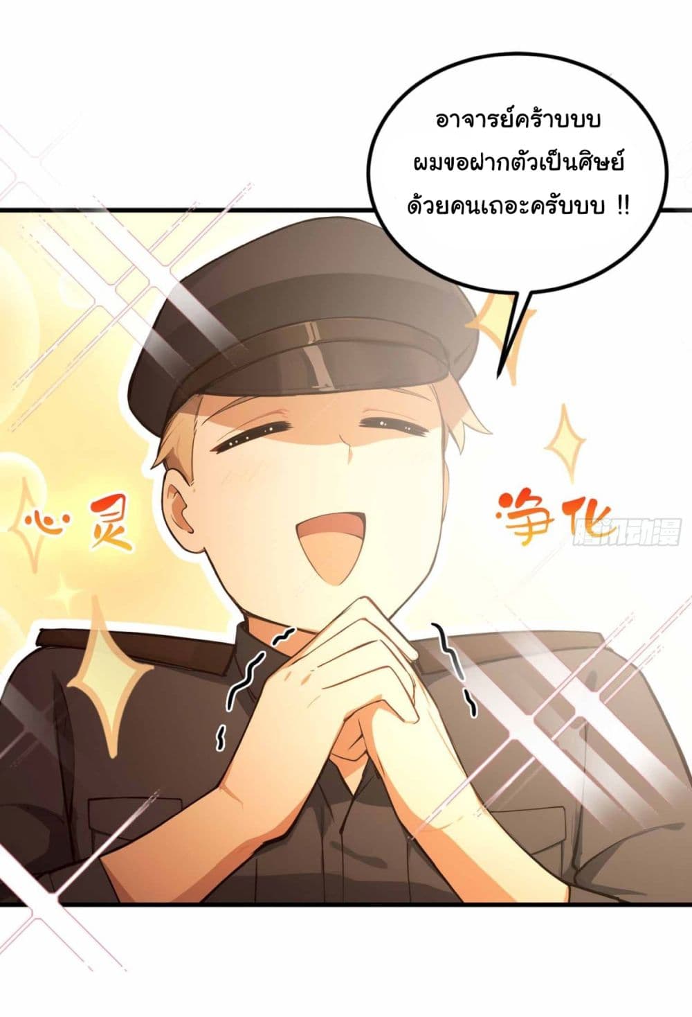 I Really Didn’t Want to Open a Training Class For Empresses page 20