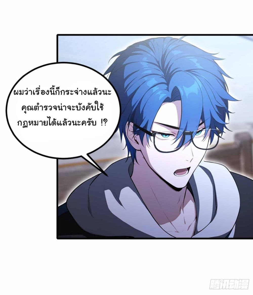 I Really Didn’t Want to Open a Training Class For Empresses page 21