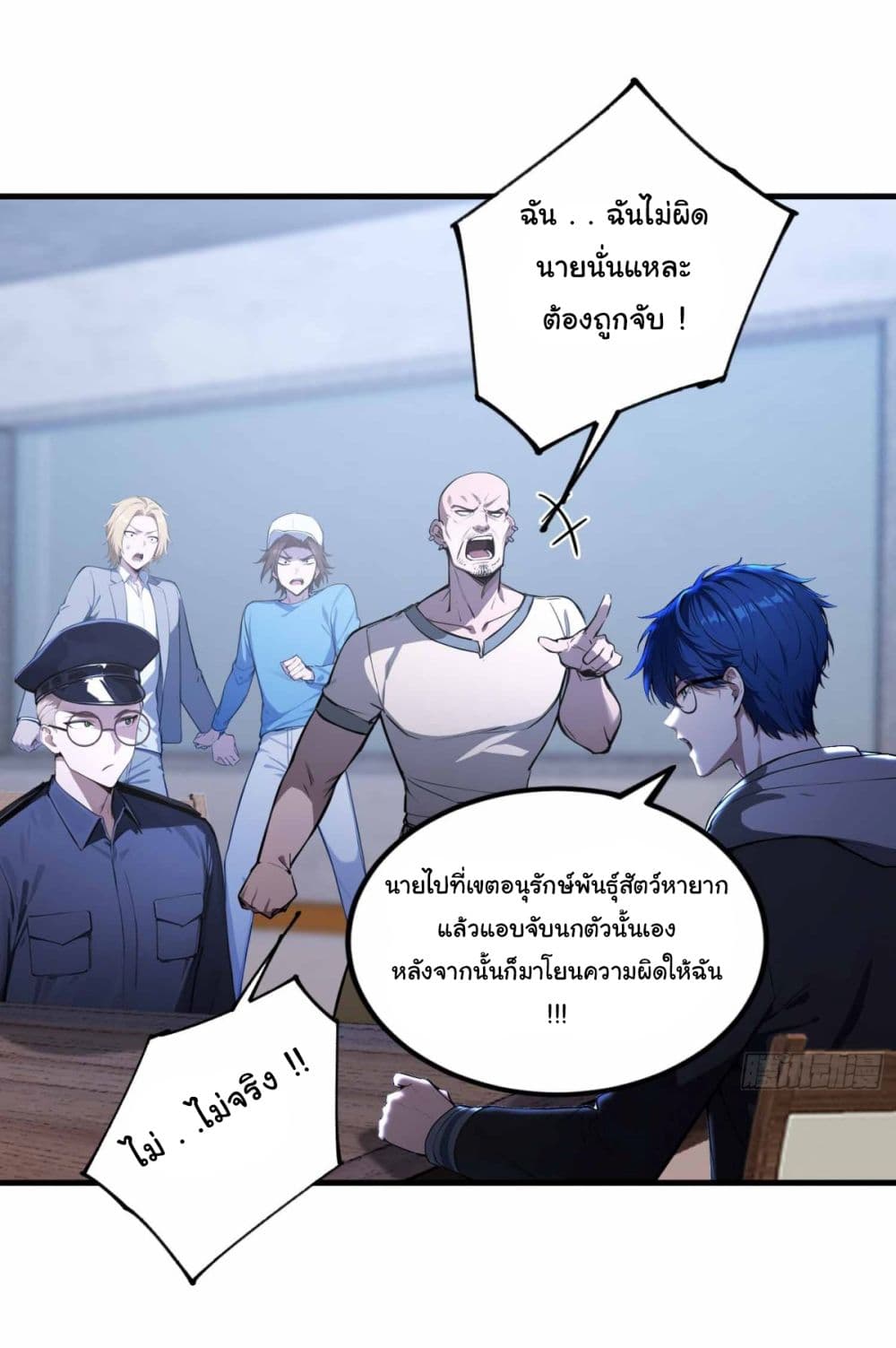 I Really Didn’t Want to Open a Training Class For Empresses page 22