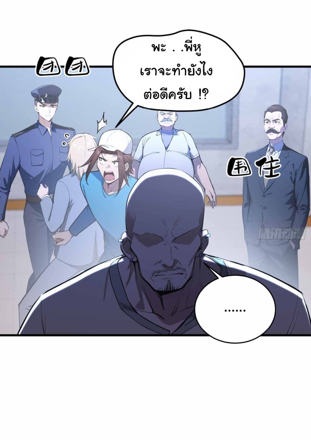 I Really Didn’t Want to Open a Training Class For Empresses page 23