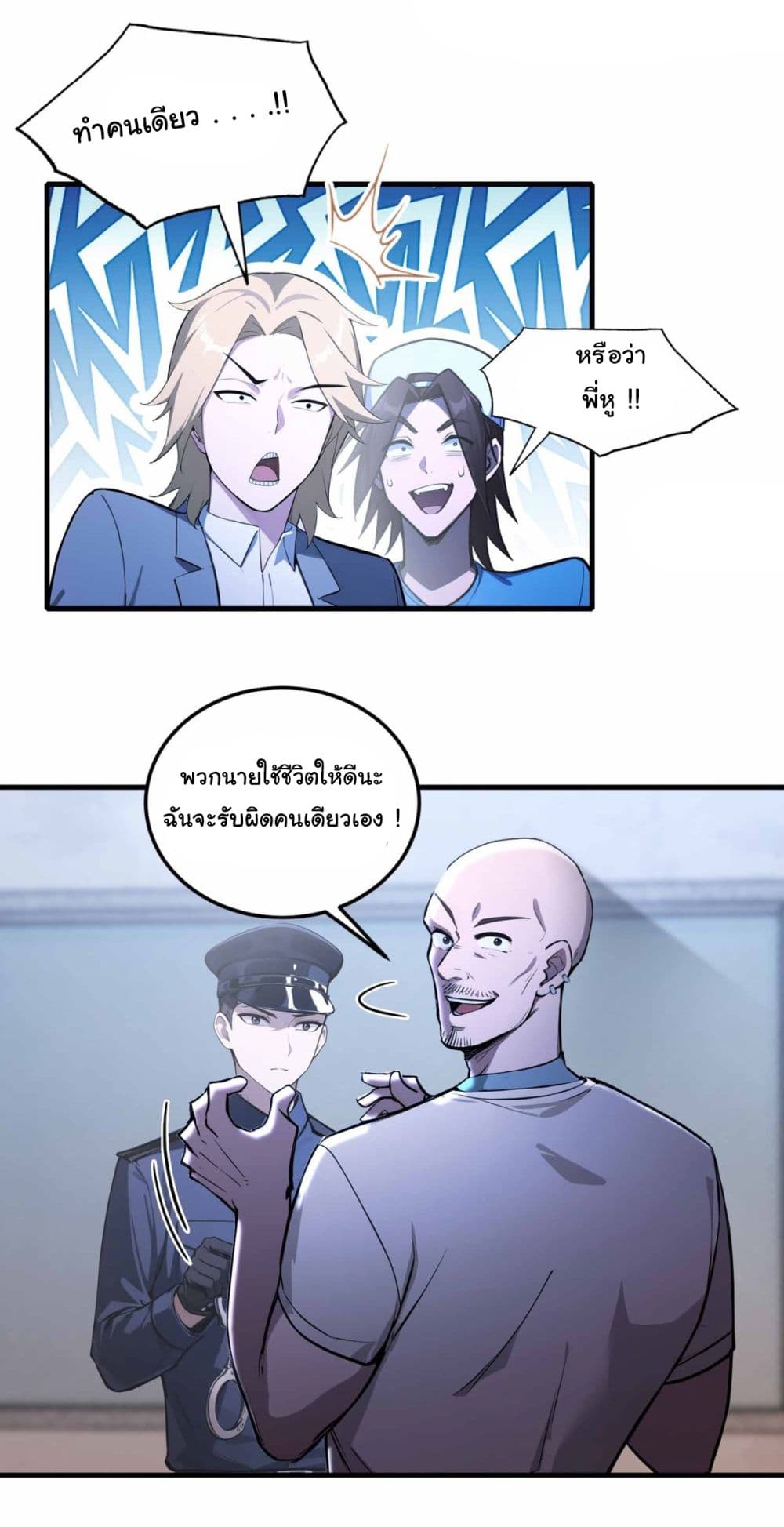 I Really Didn’t Want to Open a Training Class For Empresses page 25