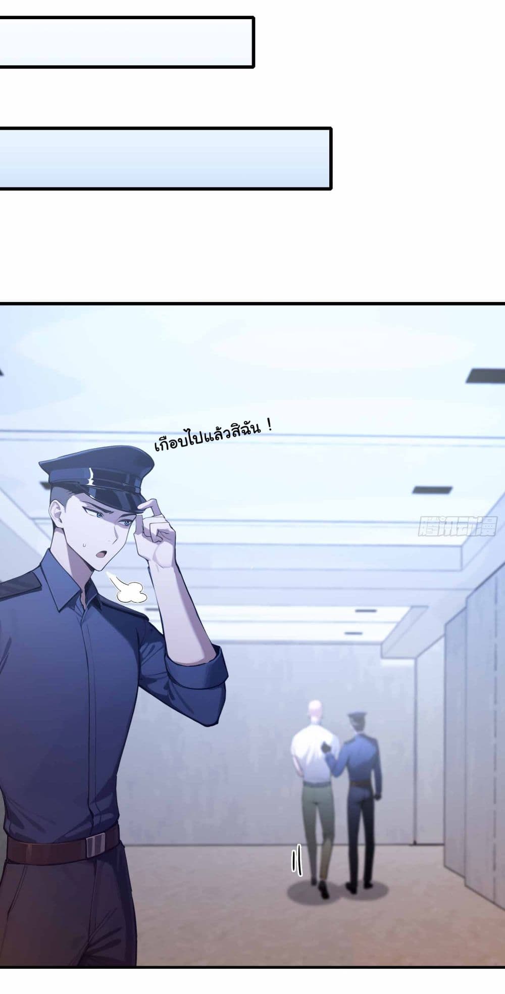 I Really Didn’t Want to Open a Training Class For Empresses page 2