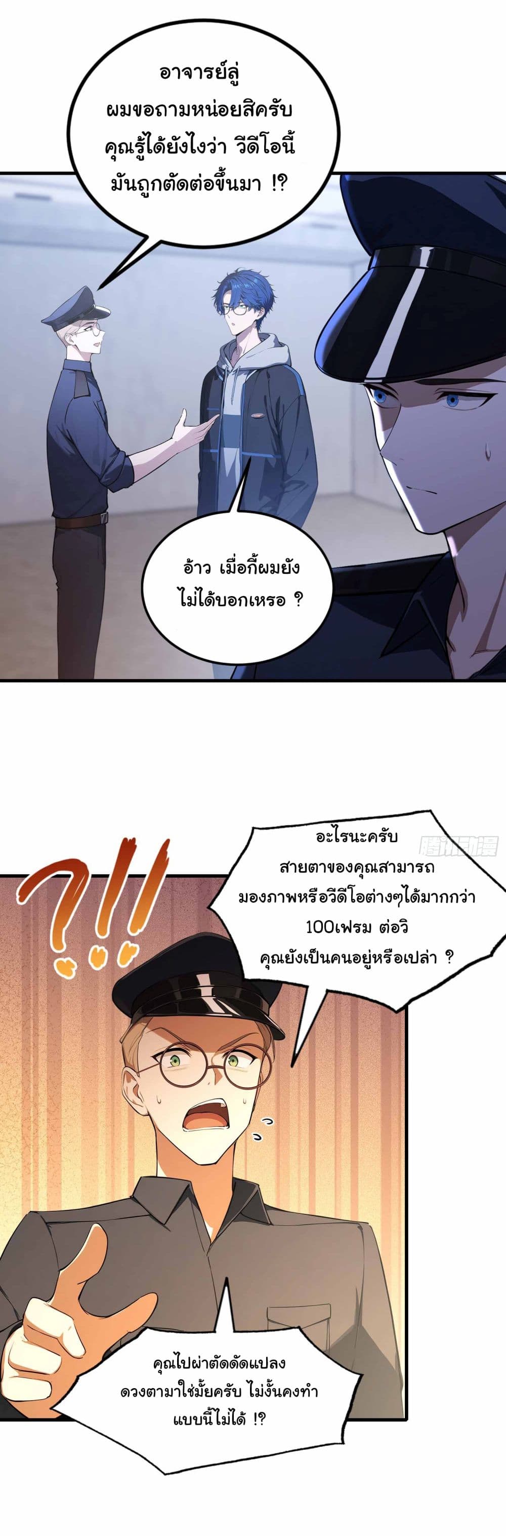 I Really Didn’t Want to Open a Training Class For Empresses page 3