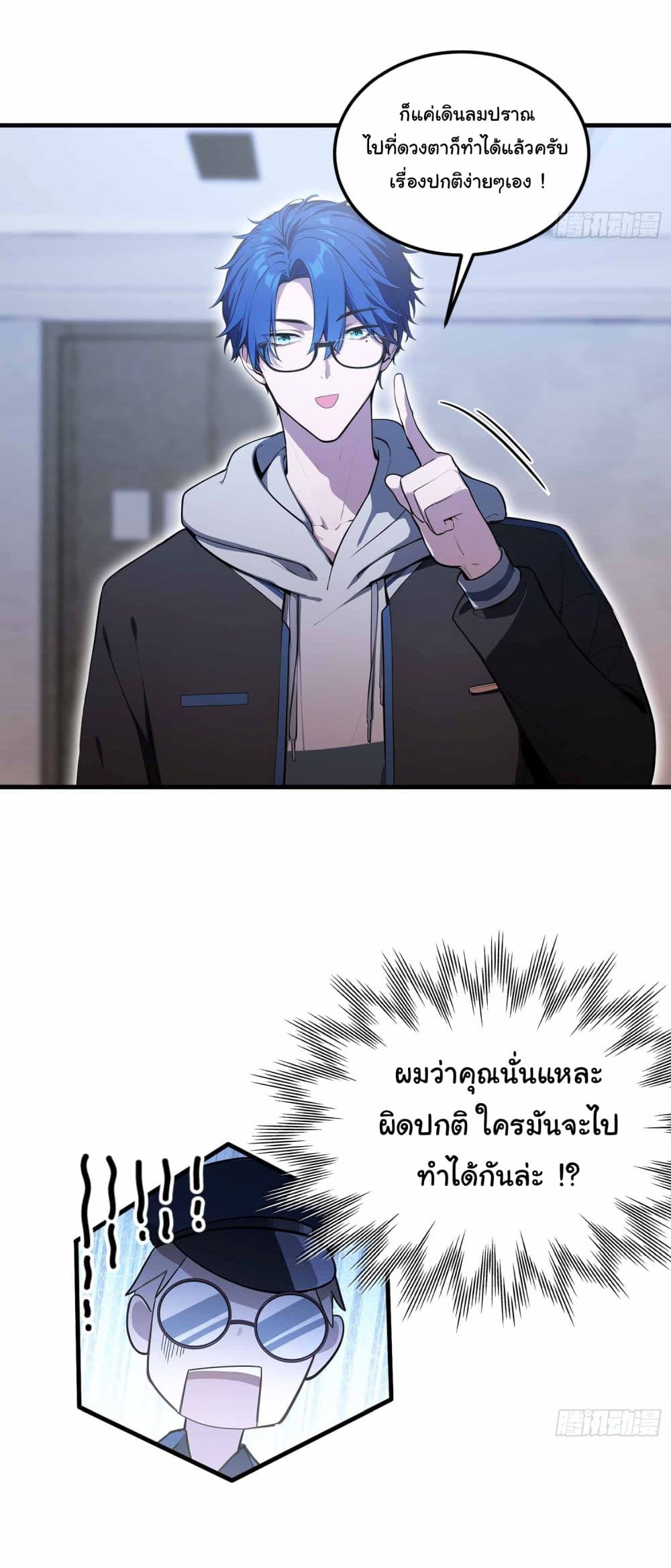 I Really Didn’t Want to Open a Training Class For Empresses page 4