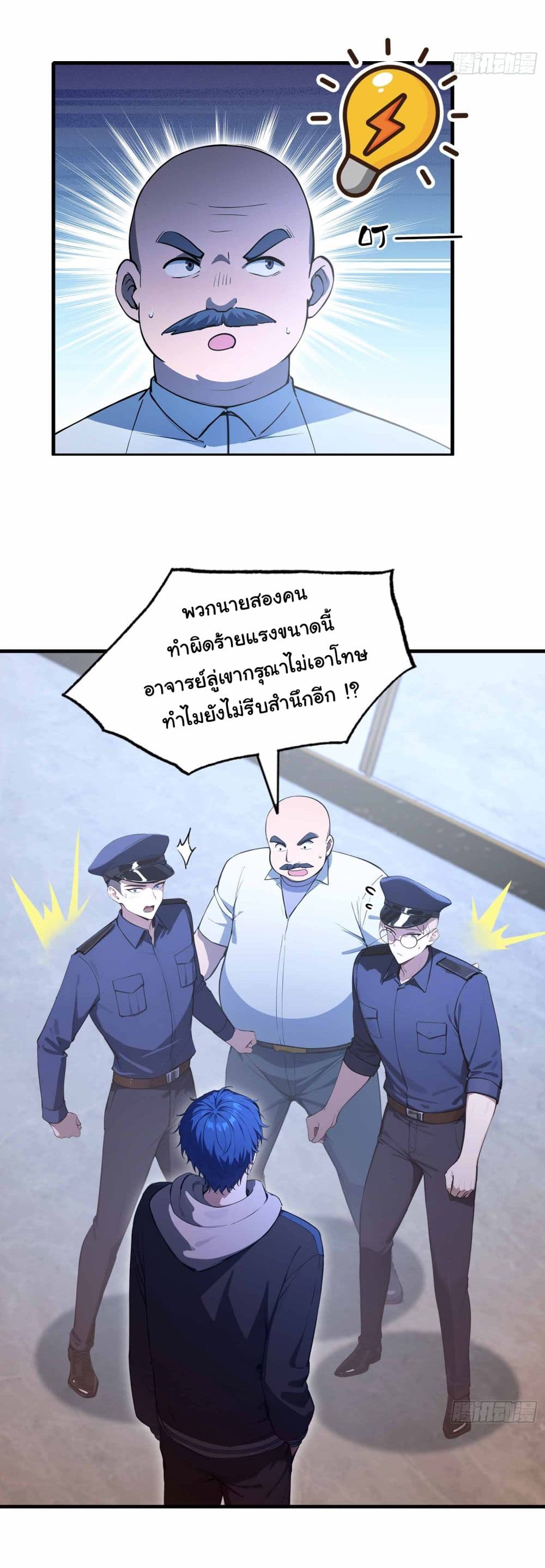 I Really Didn’t Want to Open a Training Class For Empresses page 6