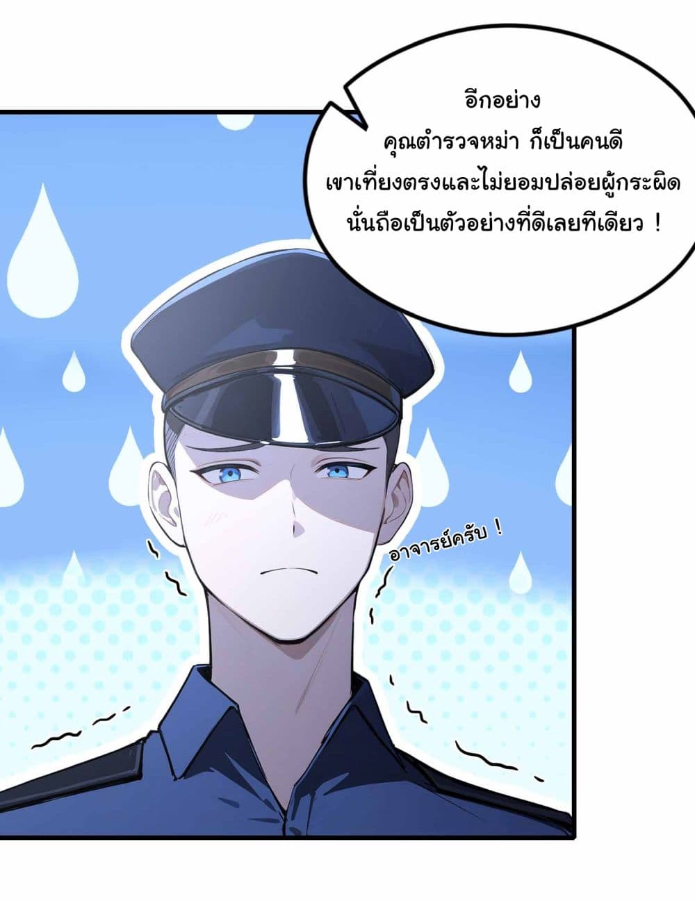 I Really Didn’t Want to Open a Training Class For Empresses page 8