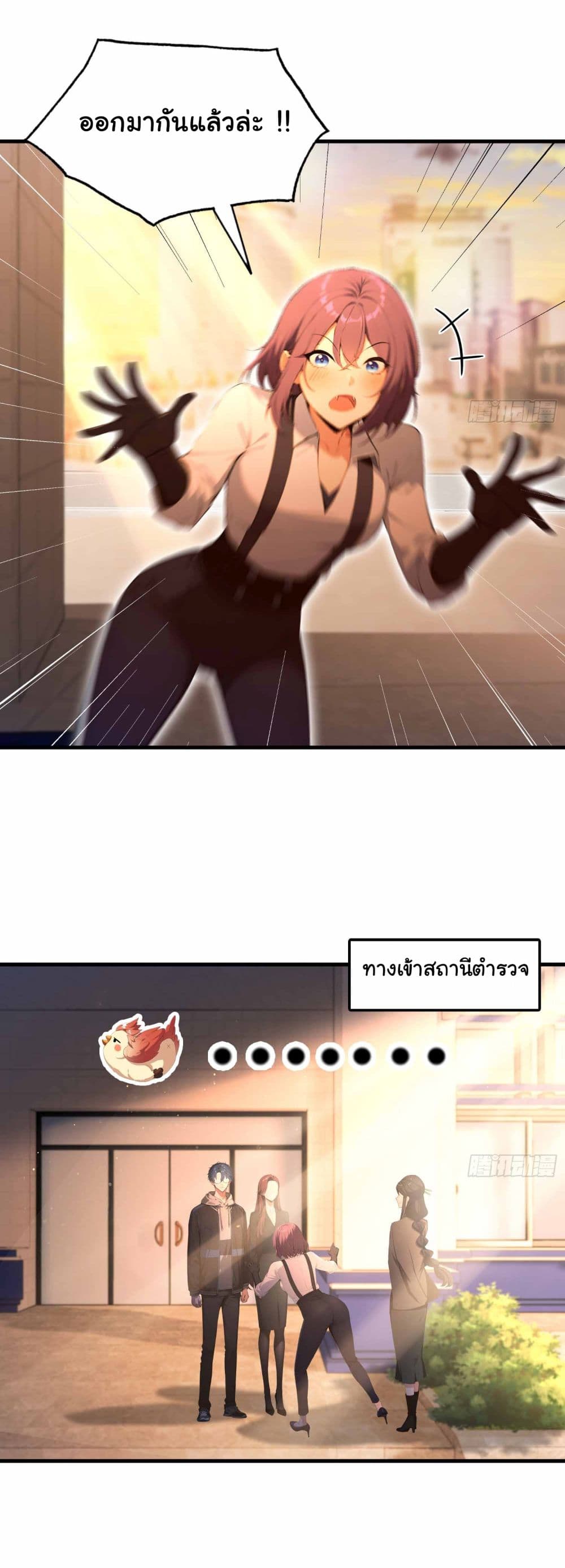 I Really Didn’t Want to Open a Training Class For Empresses page 10