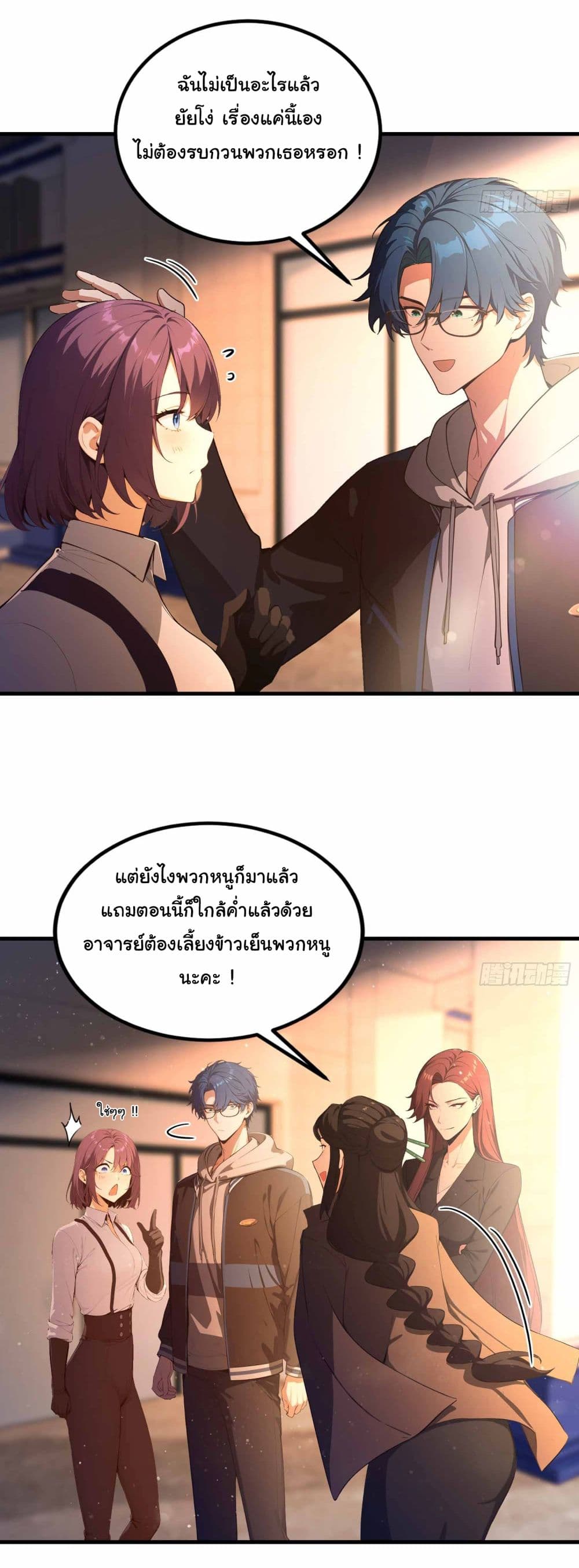 I Really Didn’t Want to Open a Training Class For Empresses page 12