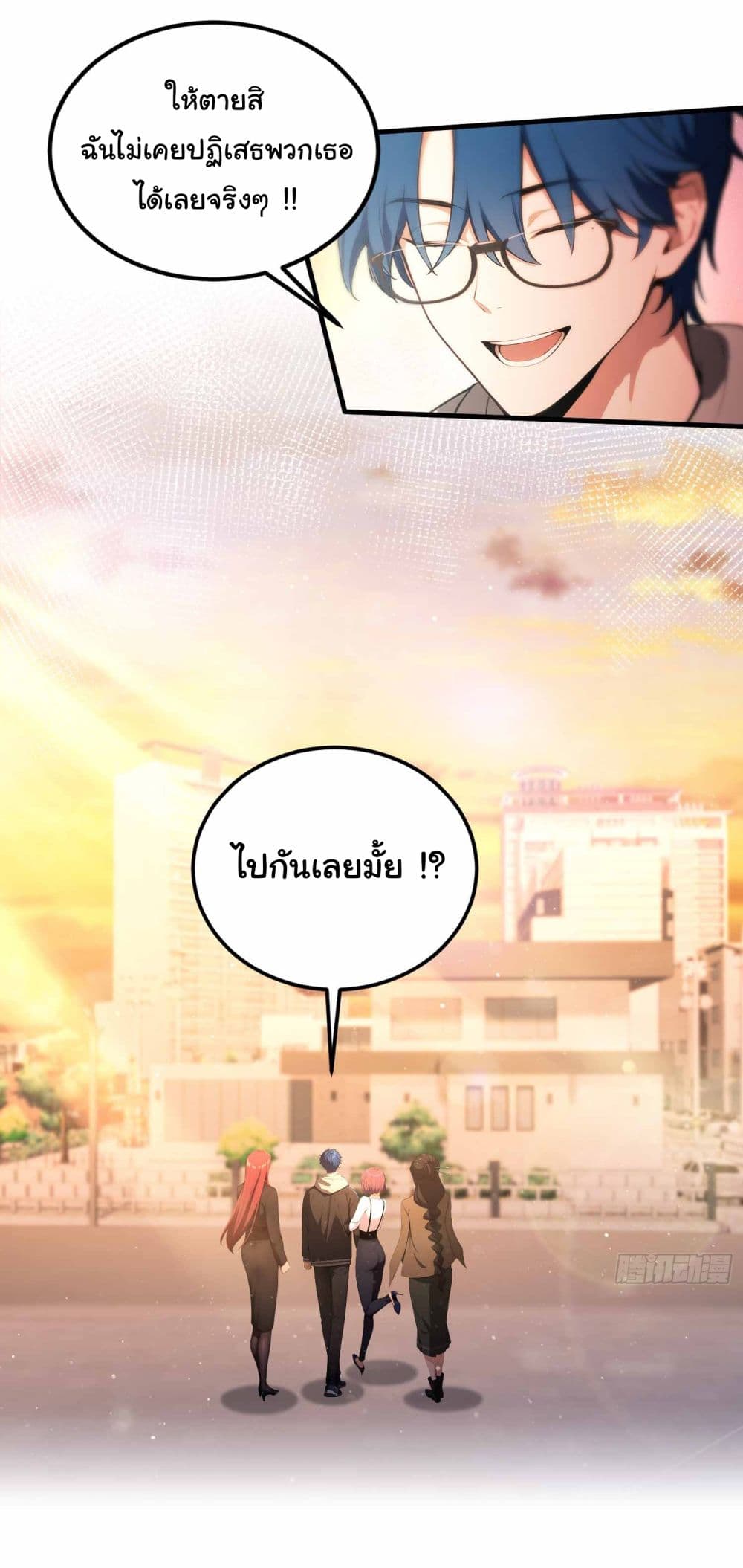 I Really Didn’t Want to Open a Training Class For Empresses page 13