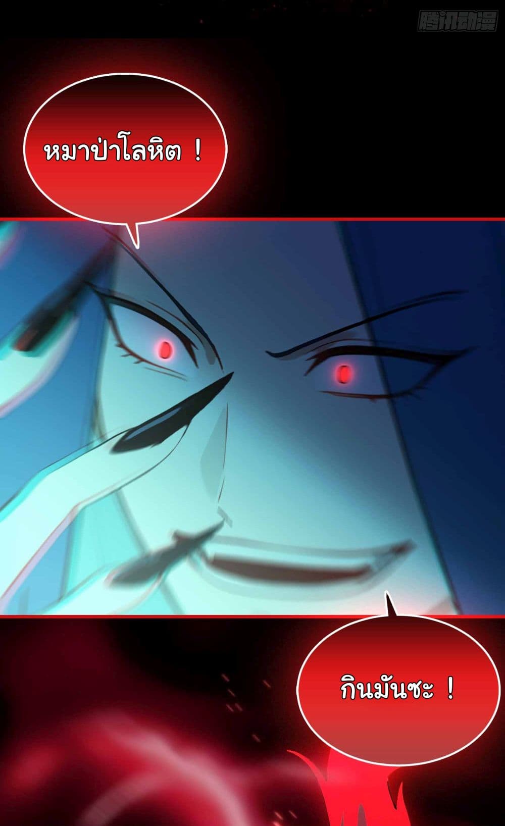 I Really Didn’t Want to Open a Training Class For Empresses page 17