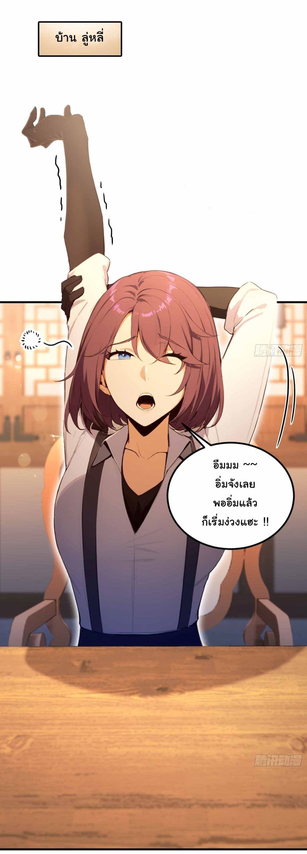 I Really Didn’t Want to Open a Training Class For Empresses page 2