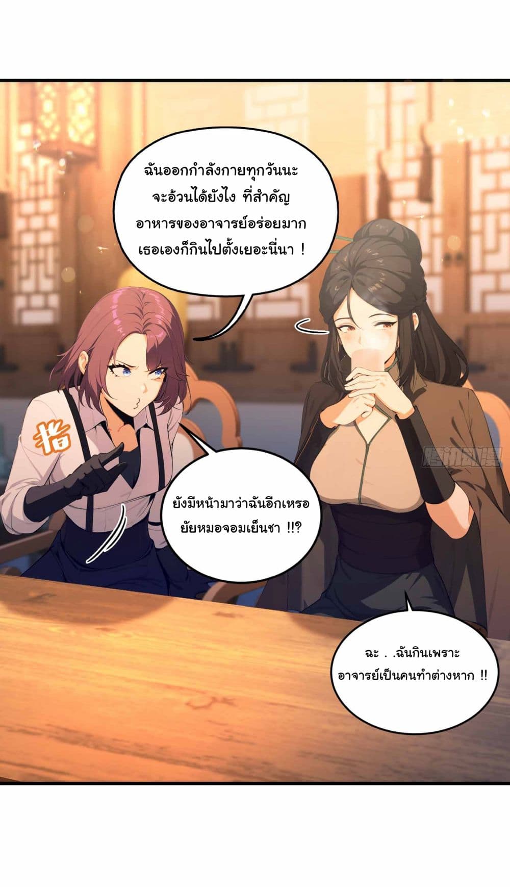 I Really Didn’t Want to Open a Training Class For Empresses page 4