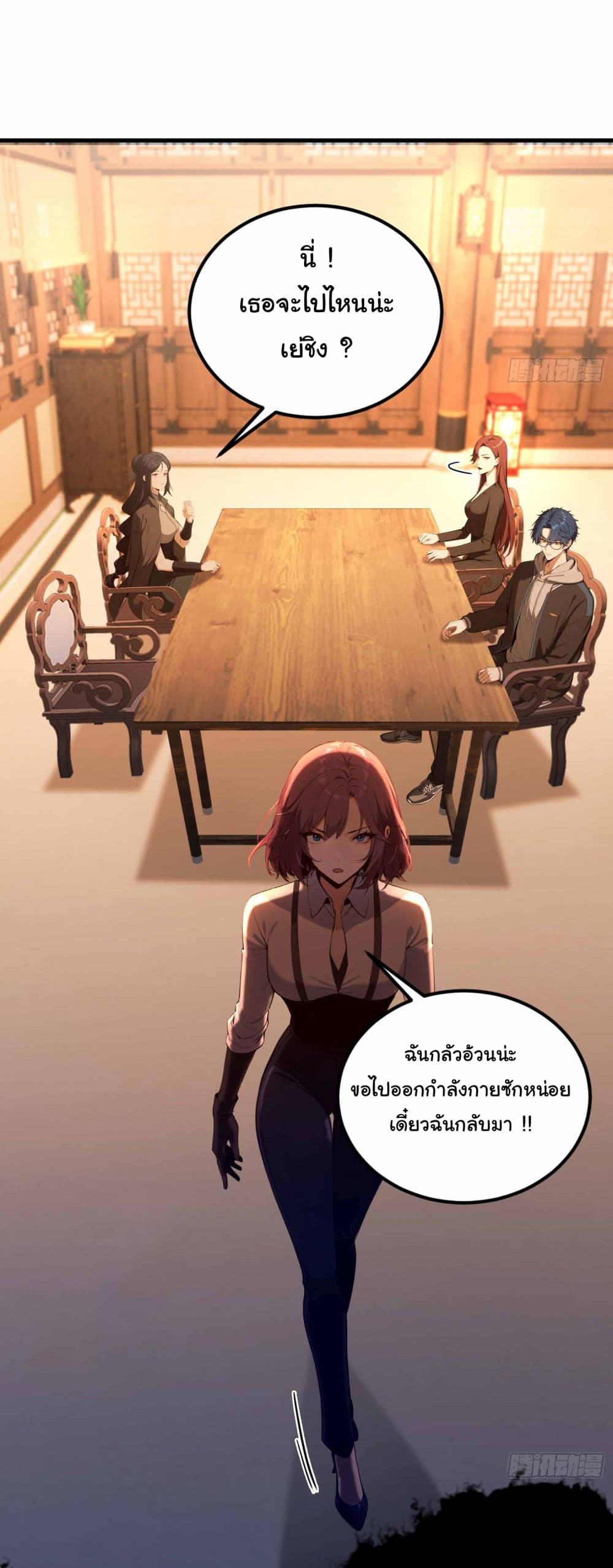 I Really Didn’t Want to Open a Training Class For Empresses page 6