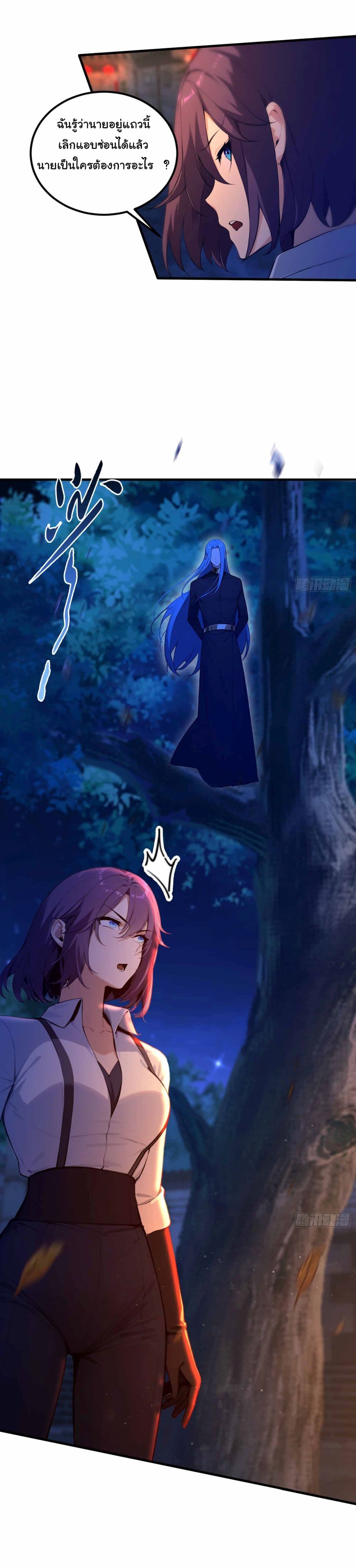 I Really Didn’t Want to Open a Training Class For Empresses page 8