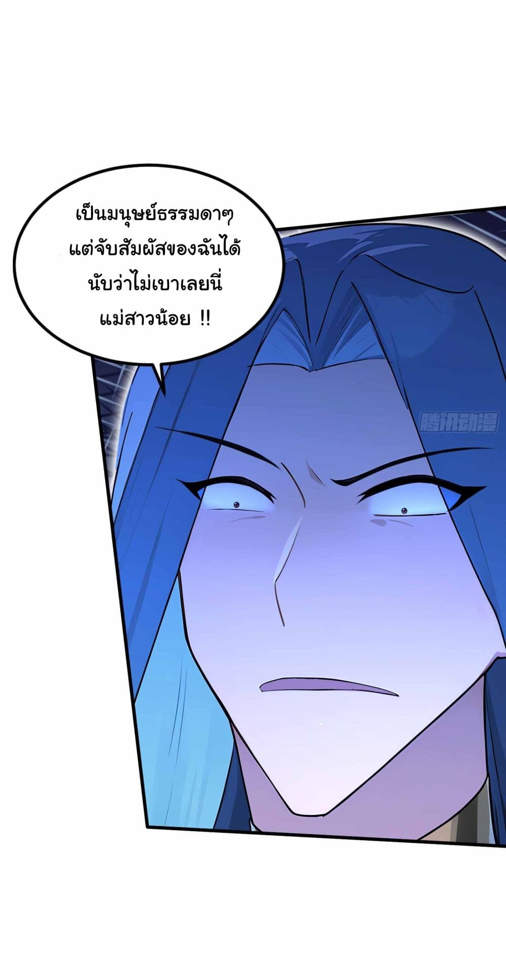 I Really Didn’t Want to Open a Training Class For Empresses page 9