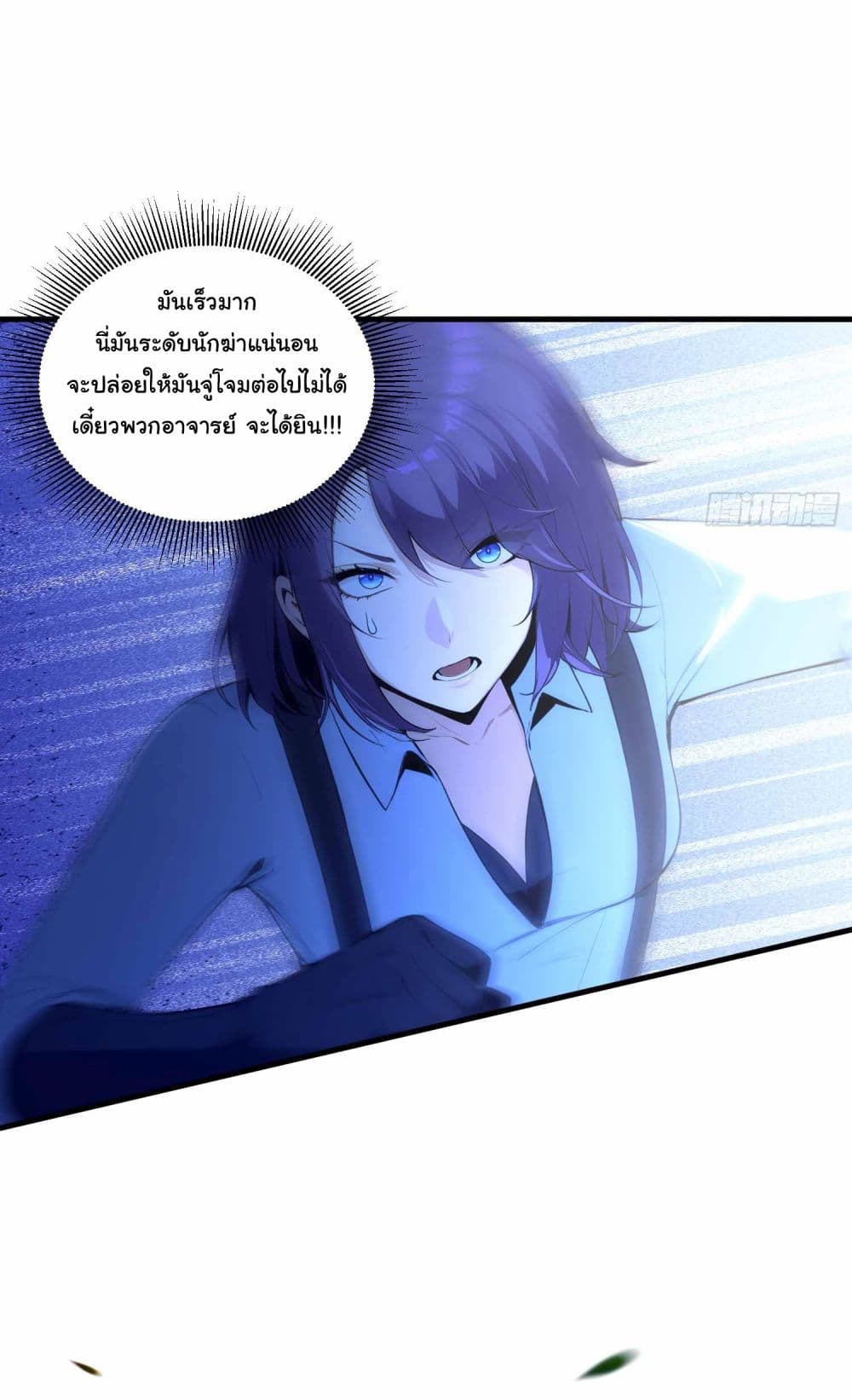 I Really Didn’t Want to Open a Training Class For Empresses page 14