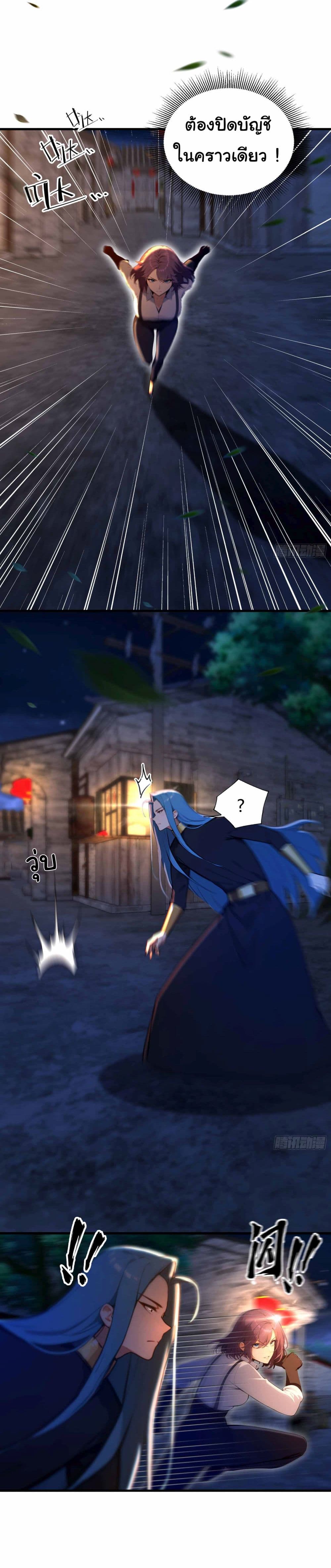I Really Didn’t Want to Open a Training Class For Empresses page 15
