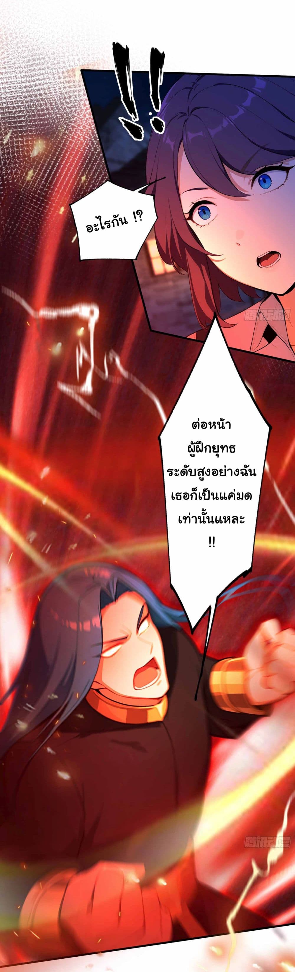 I Really Didn’t Want to Open a Training Class For Empresses page 20