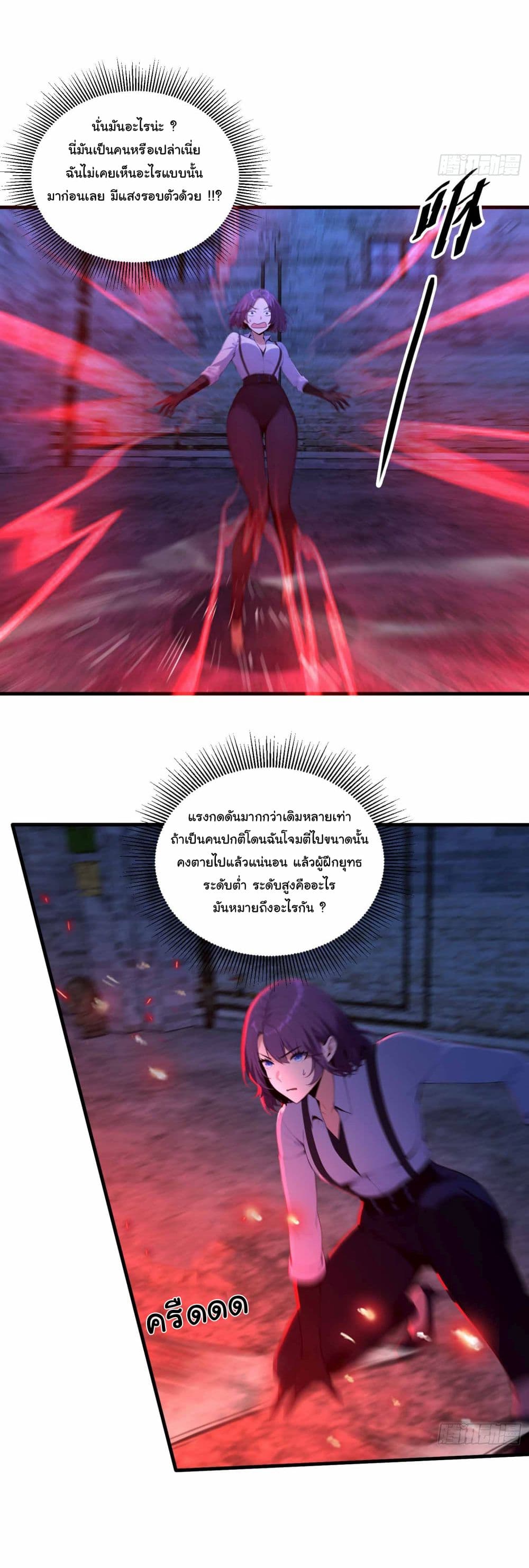 I Really Didn’t Want to Open a Training Class For Empresses page 22