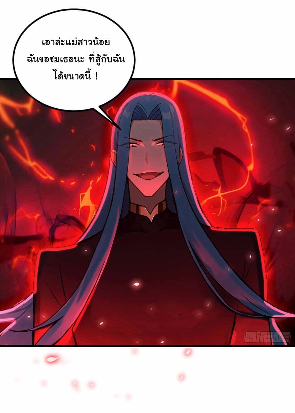 I Really Didn’t Want to Open a Training Class For Empresses page 23