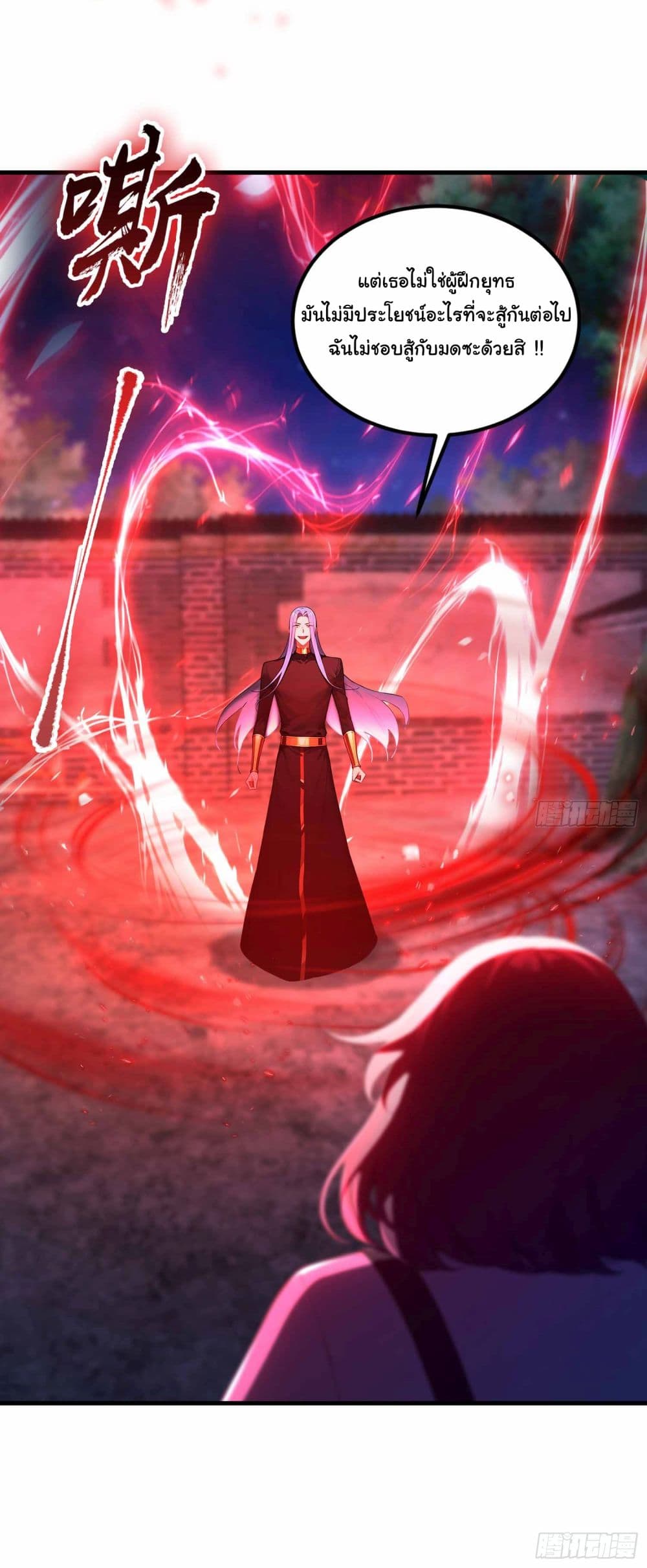 I Really Didn’t Want to Open a Training Class For Empresses page 24