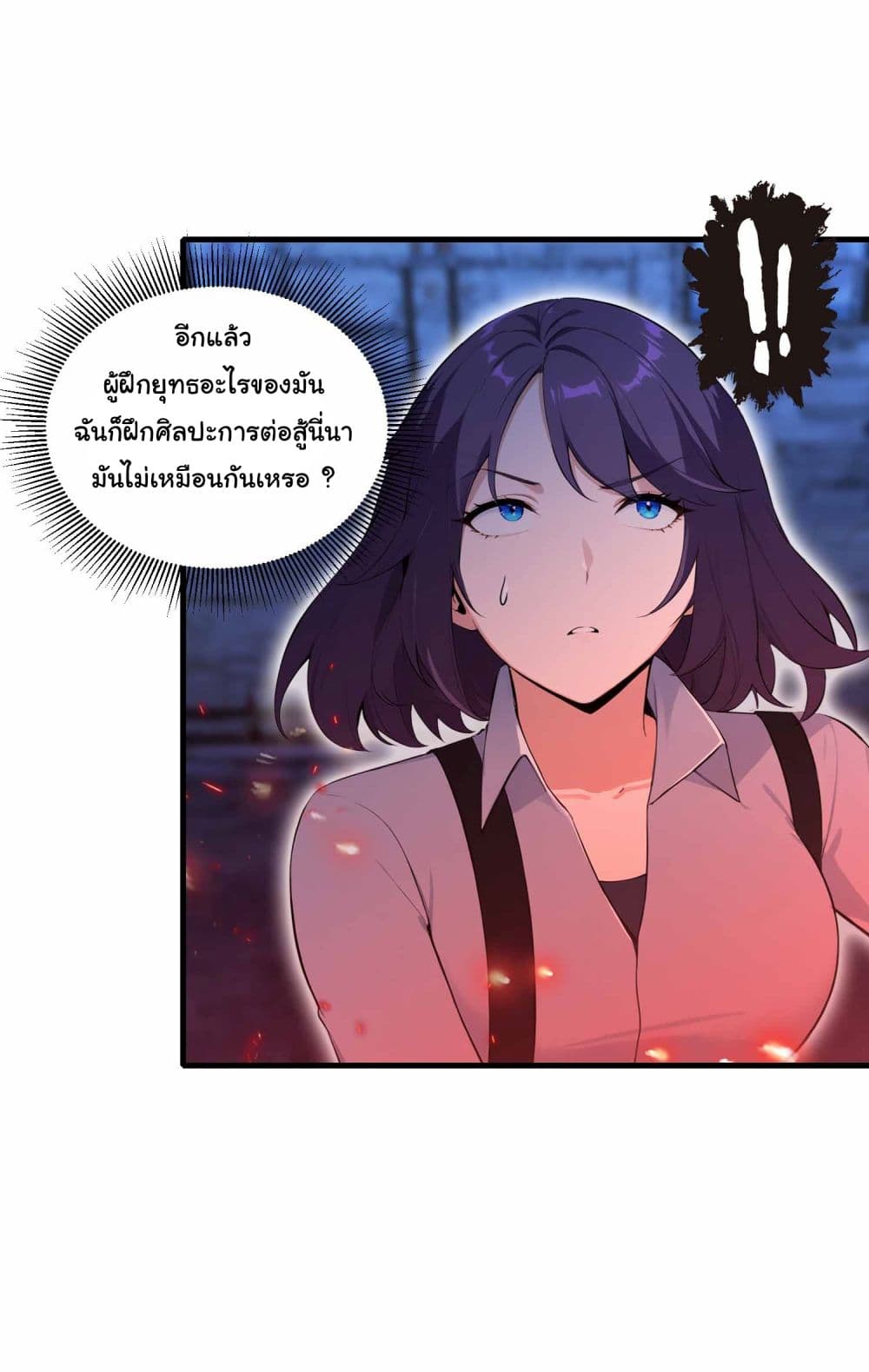 I Really Didn’t Want to Open a Training Class For Empresses page 2