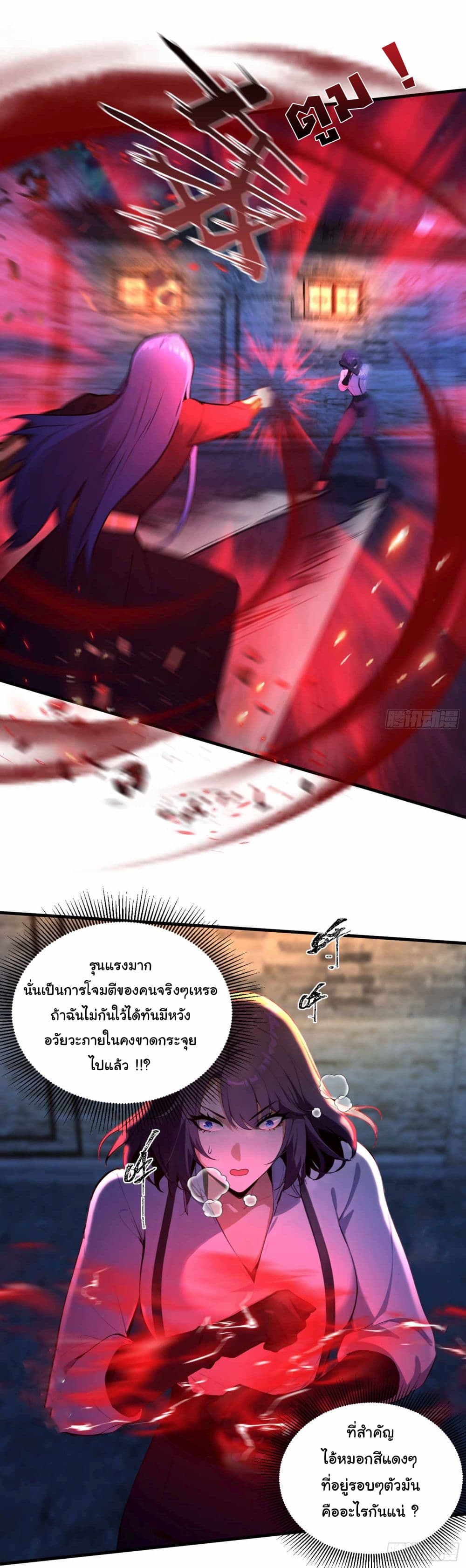 I Really Didn’t Want to Open a Training Class For Empresses page 4