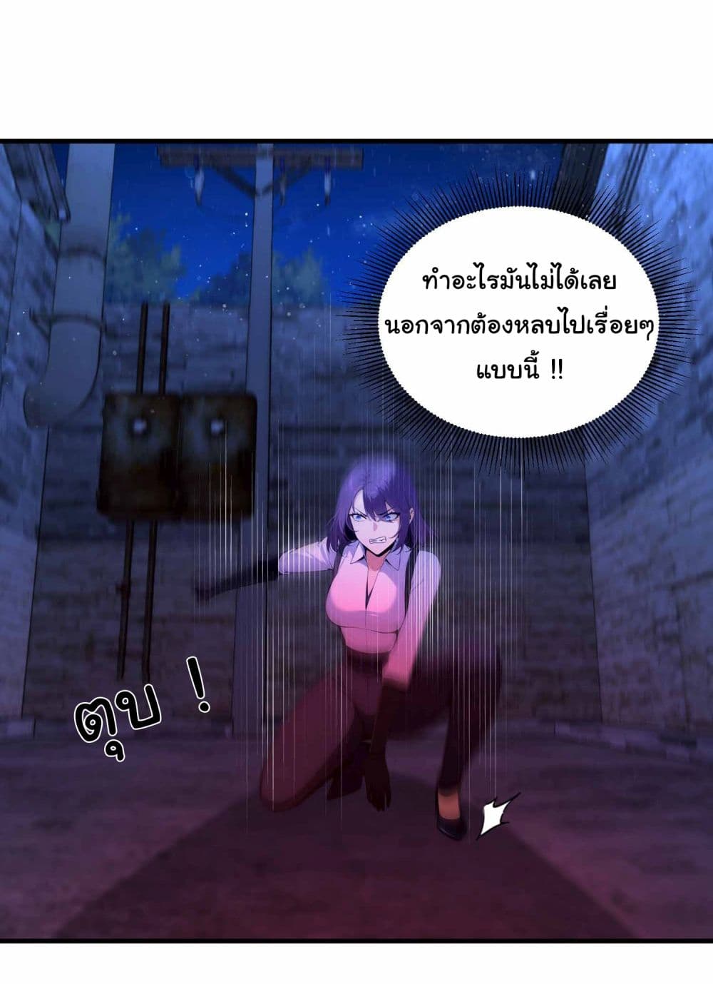 I Really Didn’t Want to Open a Training Class For Empresses page 7