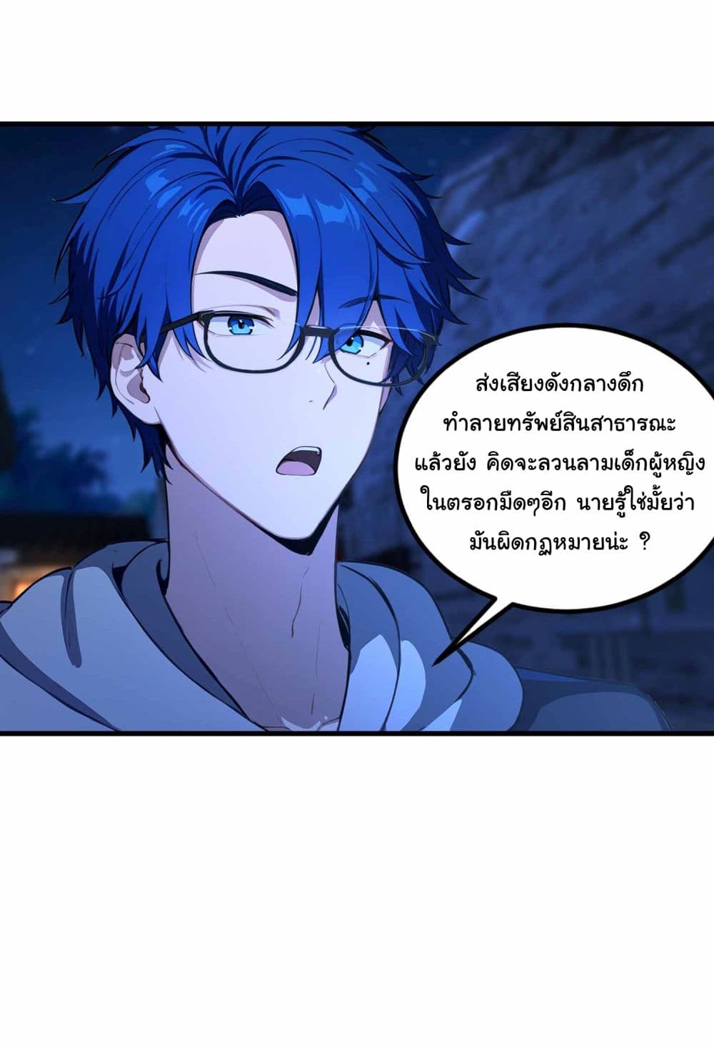 I Really Didn’t Want to Open a Training Class For Empresses page 10
