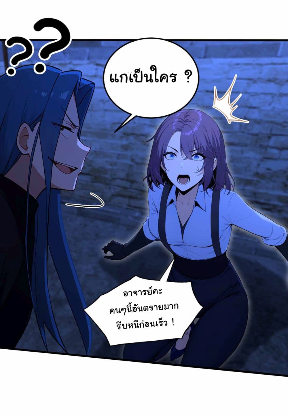 I Really Didn’t Want to Open a Training Class For Empresses page 11
