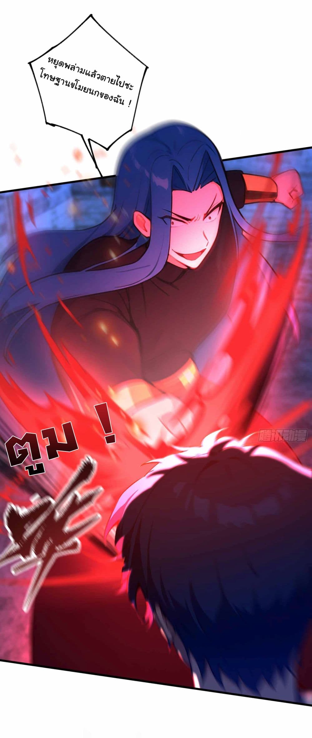 I Really Didn’t Want to Open a Training Class For Empresses page 13