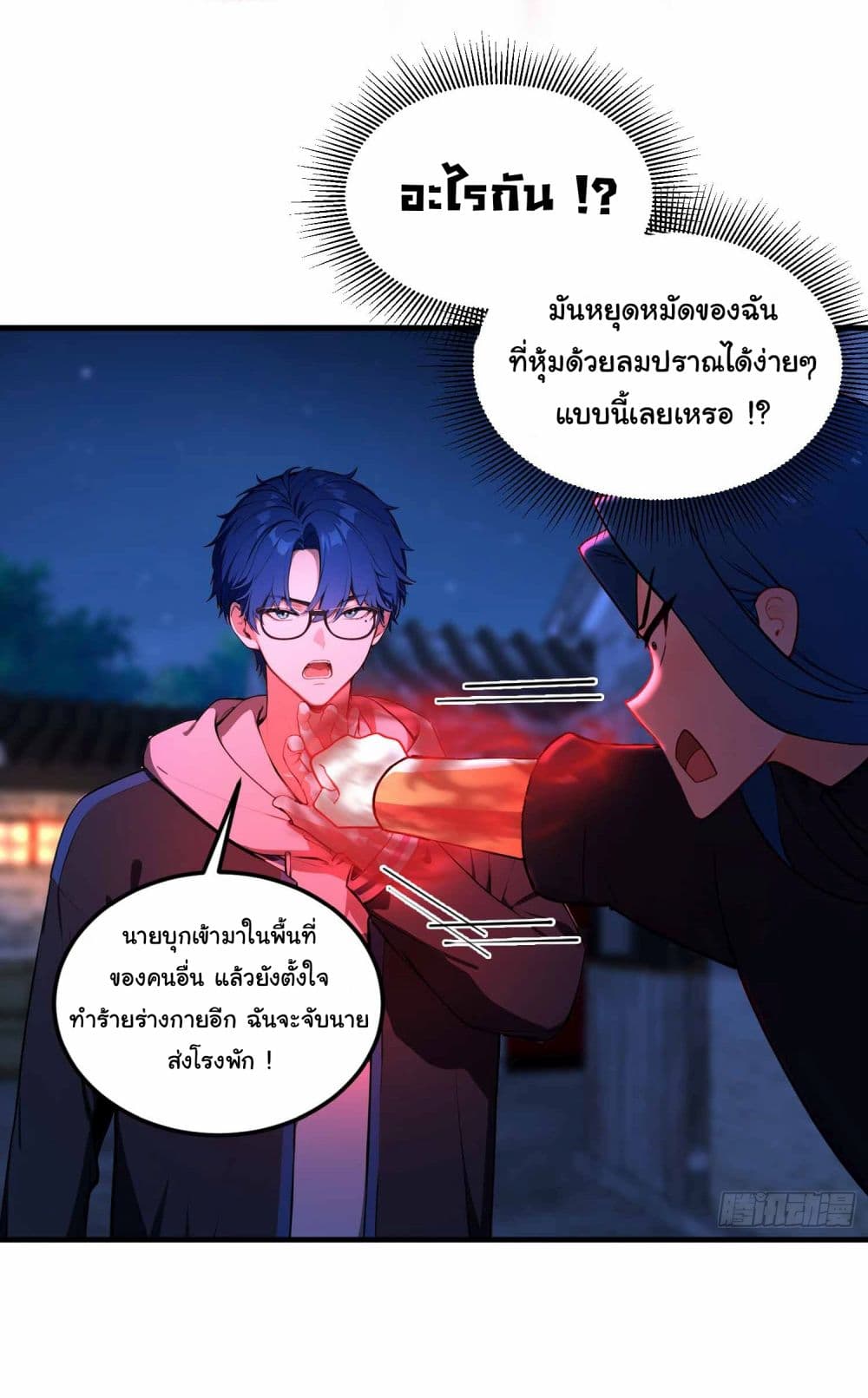 I Really Didn’t Want to Open a Training Class For Empresses page 15