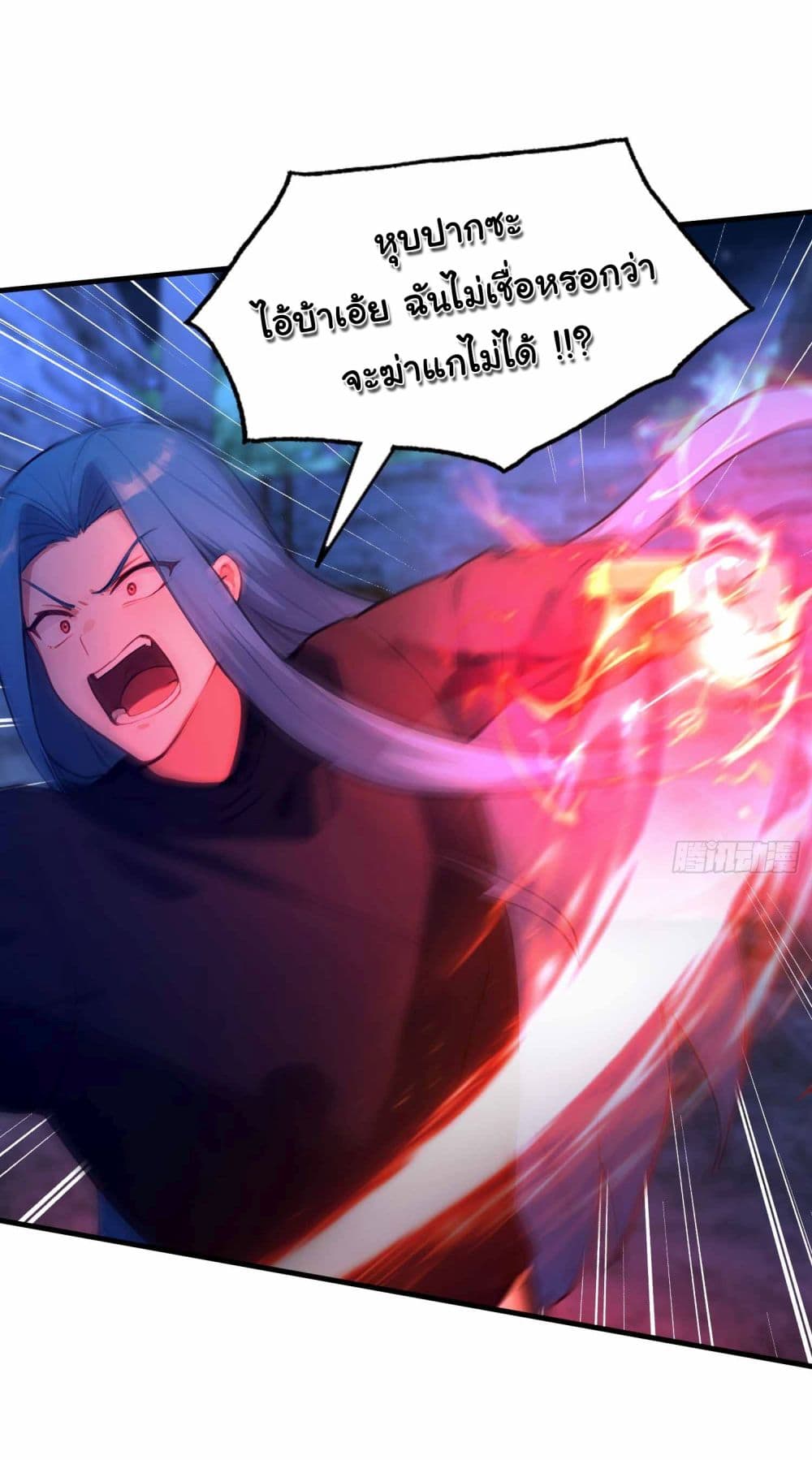 I Really Didn’t Want to Open a Training Class For Empresses page 16
