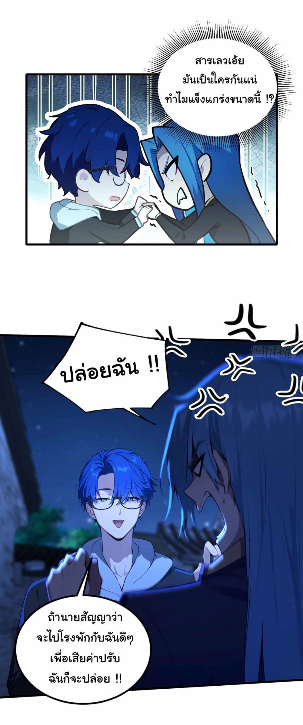 I Really Didn’t Want to Open a Training Class For Empresses page 19