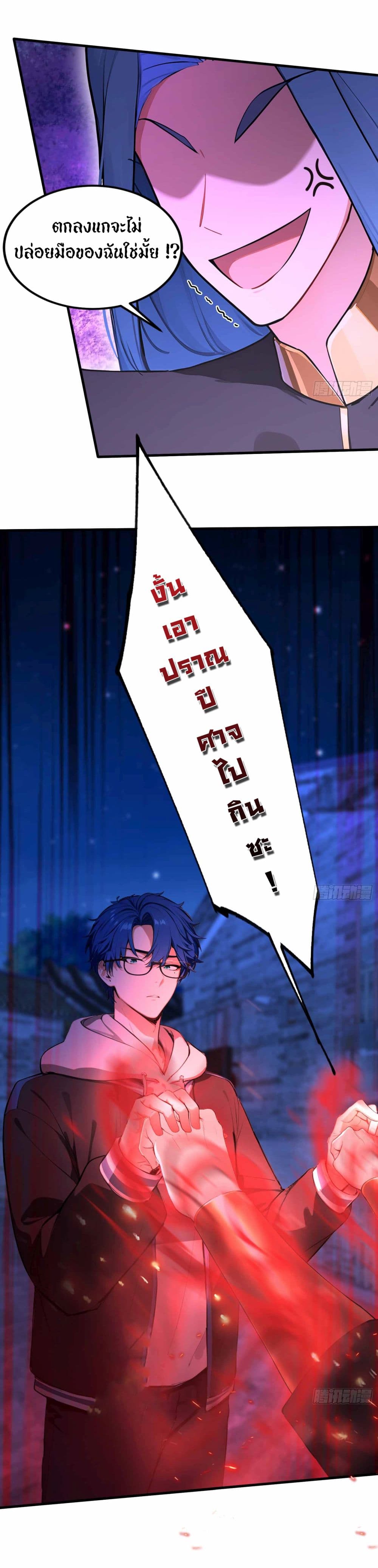 I Really Didn’t Want to Open a Training Class For Empresses page 20