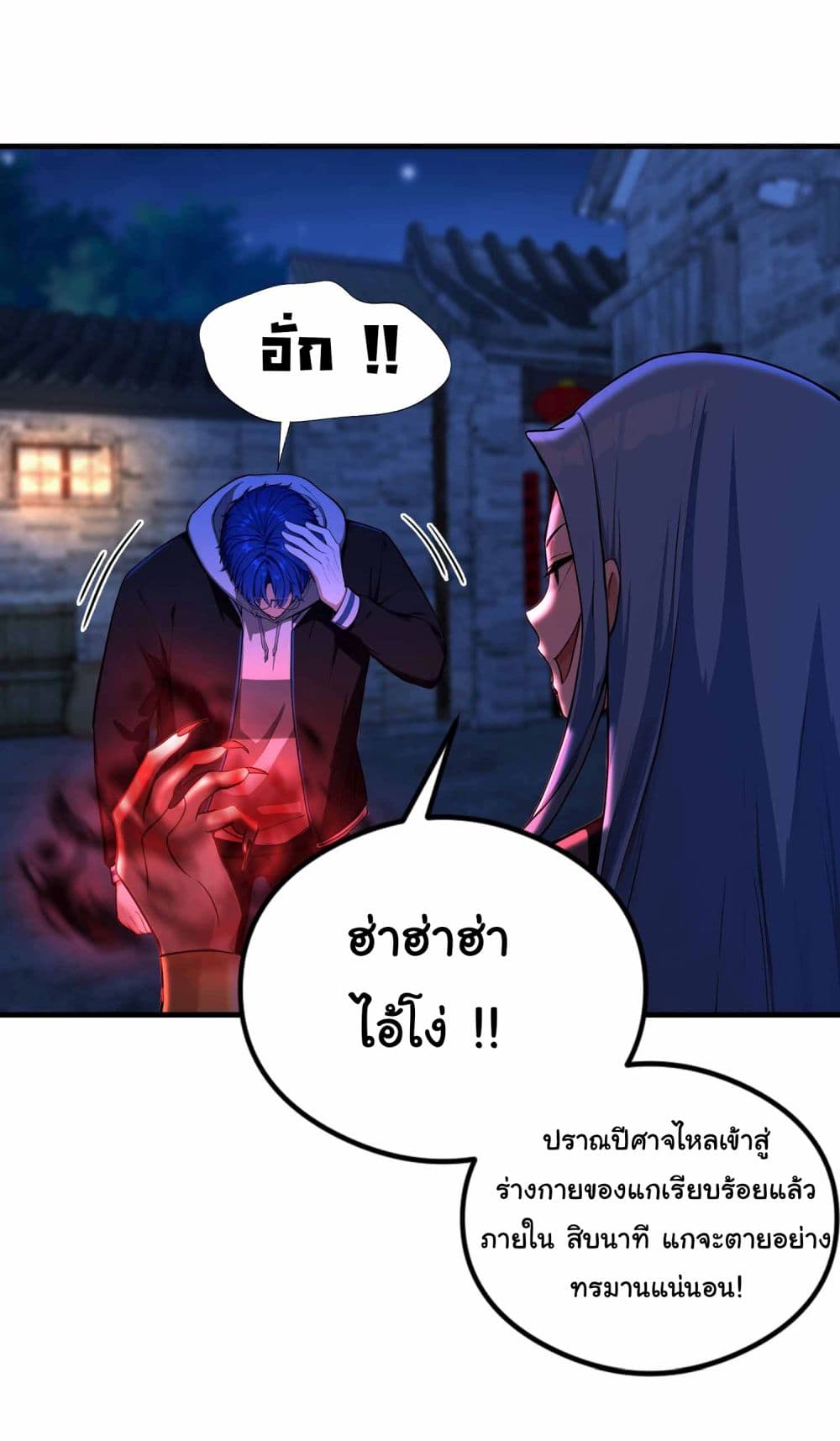 I Really Didn’t Want to Open a Training Class For Empresses page 22