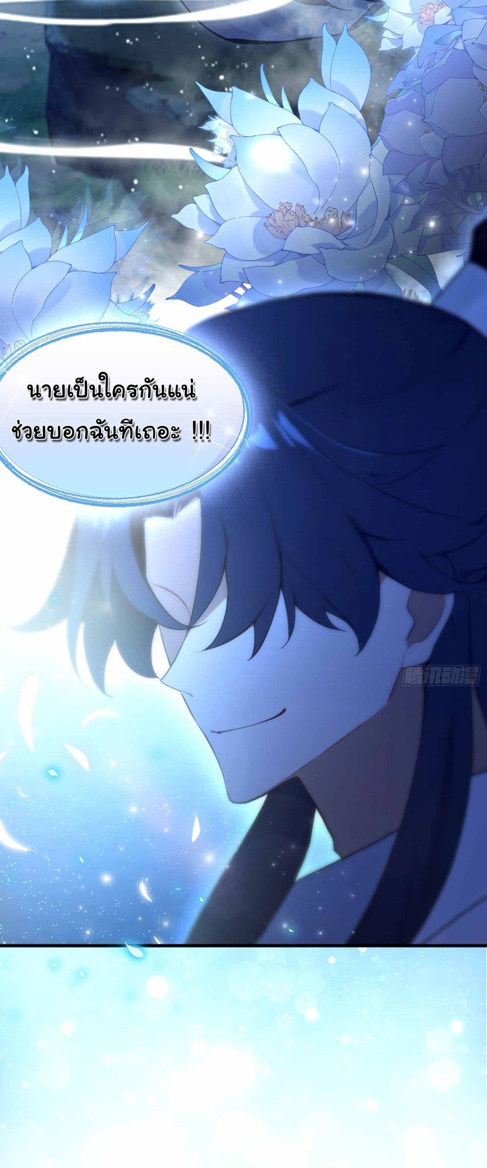 I Really Didn’t Want to Open a Training Class For Empresses page 24