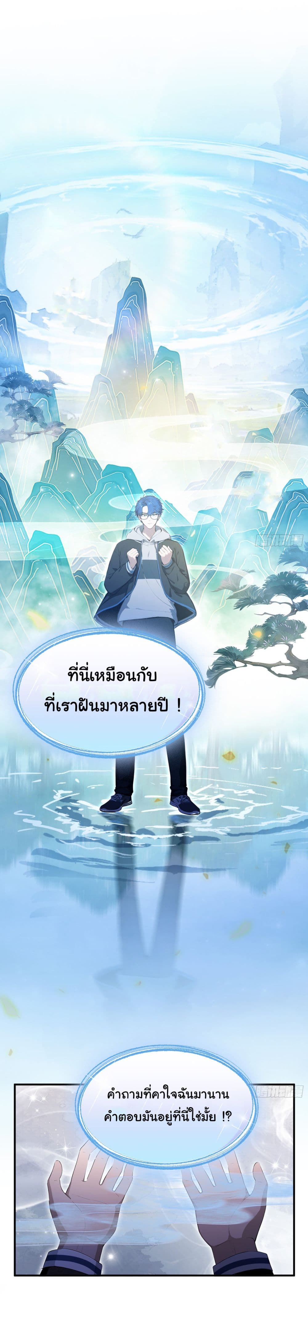 I Really Didn’t Want to Open a Training Class For Empresses page 2