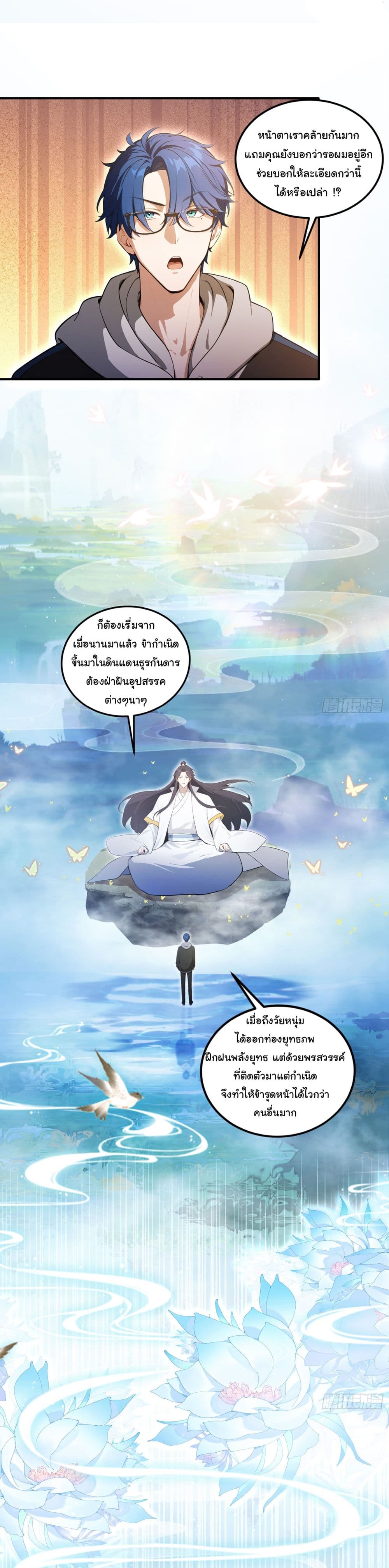 I Really Didn’t Want to Open a Training Class For Empresses page 5