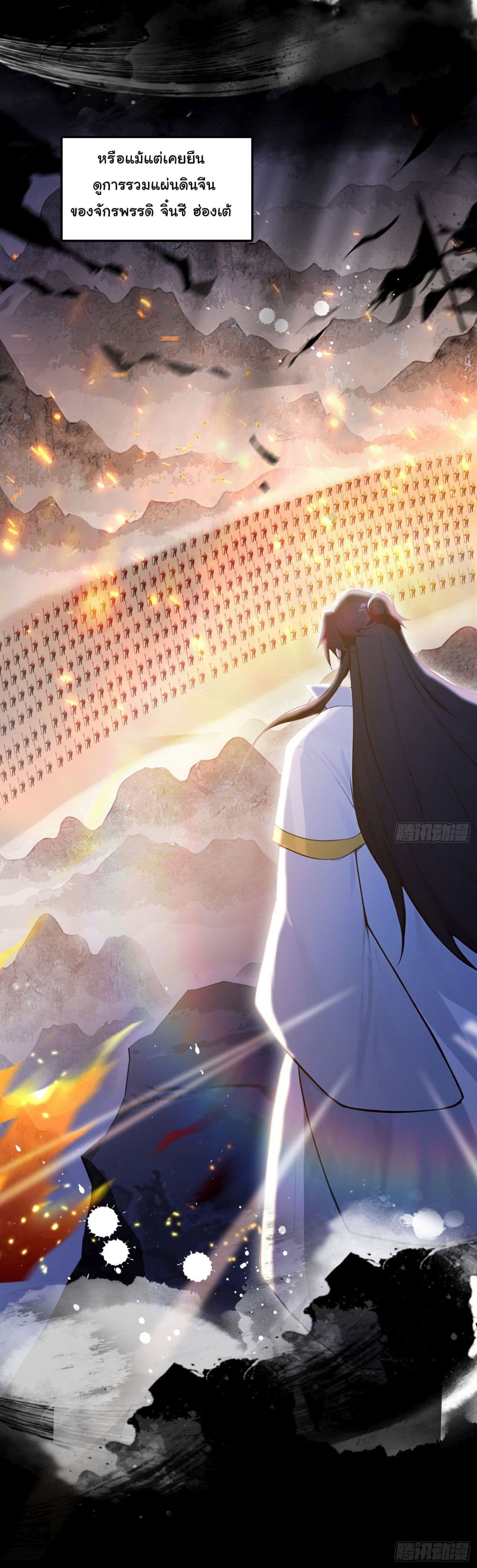 I Really Didn’t Want to Open a Training Class For Empresses page 7