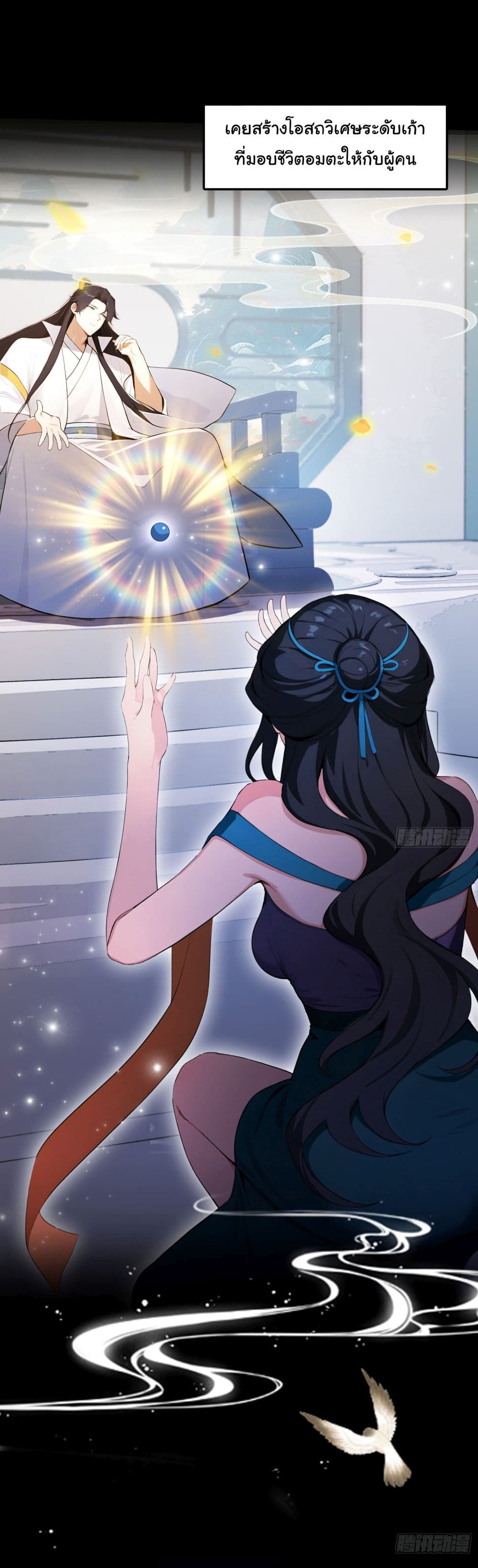 I Really Didn’t Want to Open a Training Class For Empresses page 8