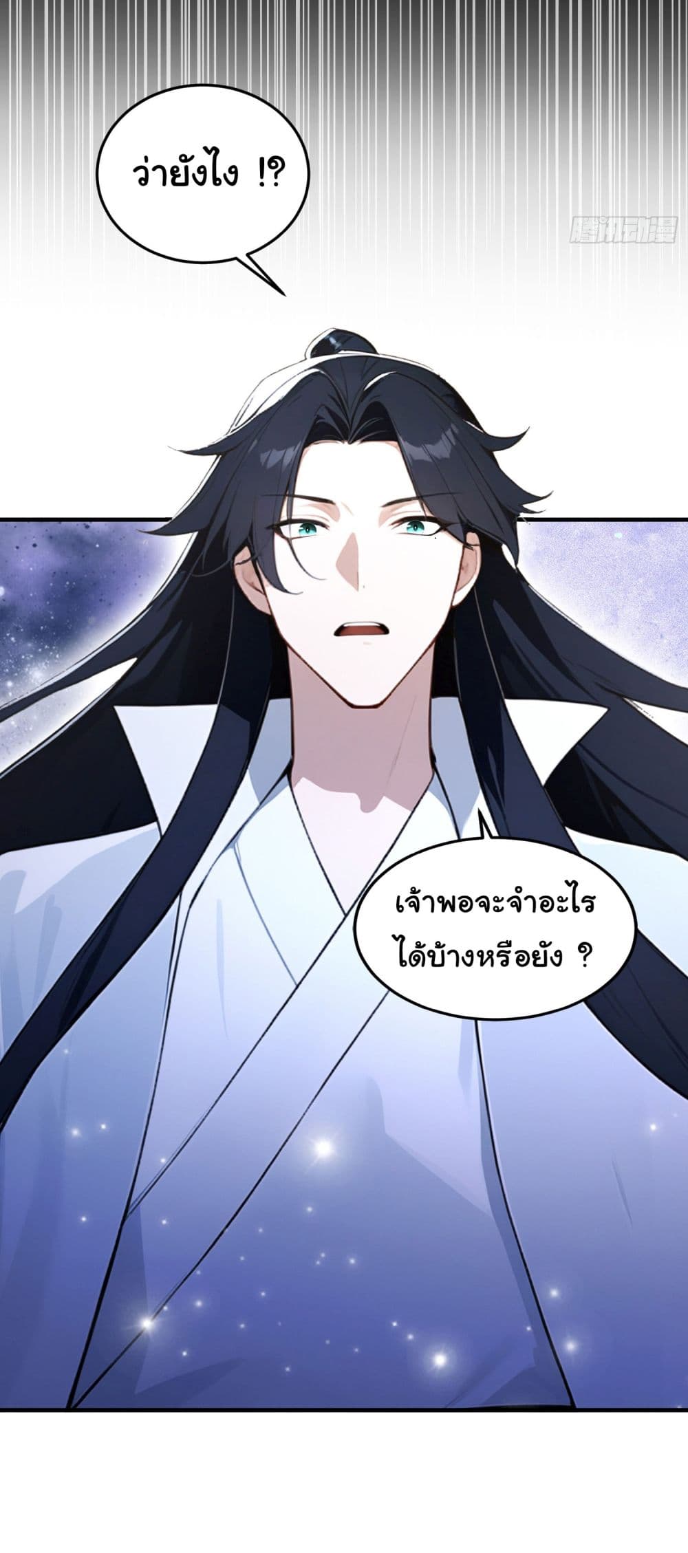 I Really Didn’t Want to Open a Training Class For Empresses page 11