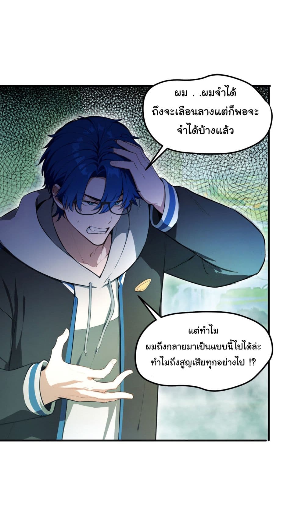 I Really Didn’t Want to Open a Training Class For Empresses page 12
