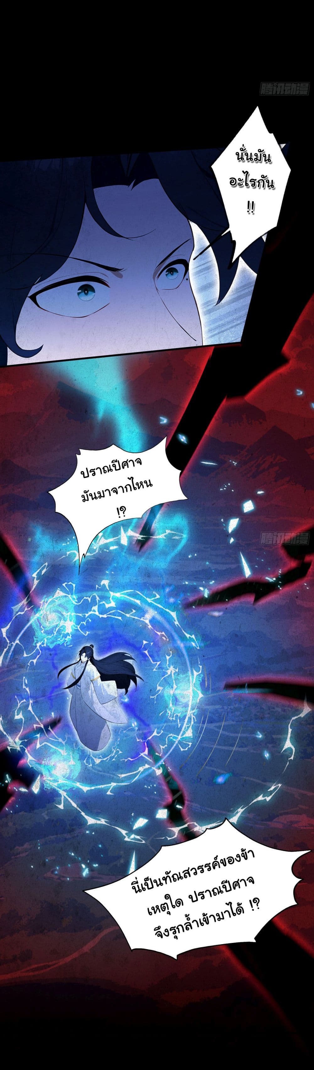 I Really Didn’t Want to Open a Training Class For Empresses page 15
