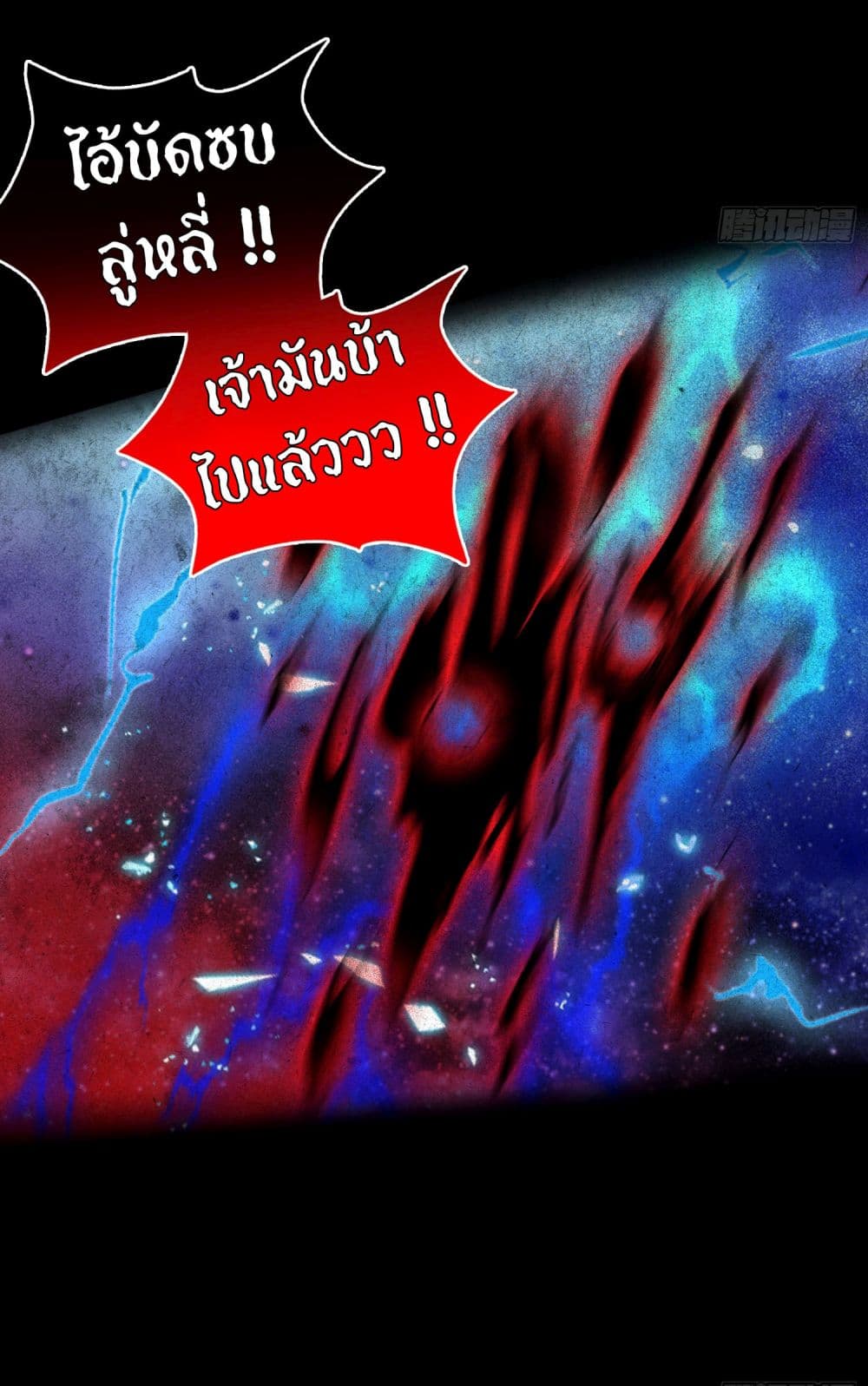 I Really Didn’t Want to Open a Training Class For Empresses page 20