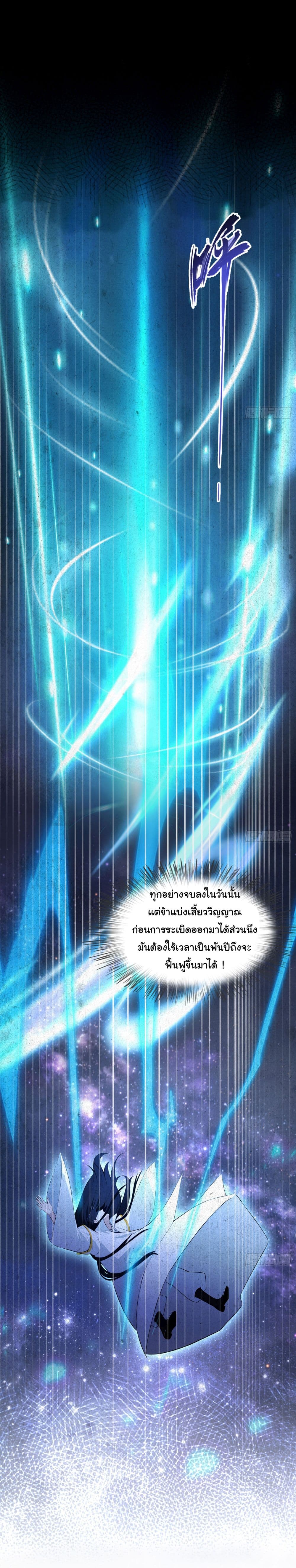 I Really Didn’t Want to Open a Training Class For Empresses page 21