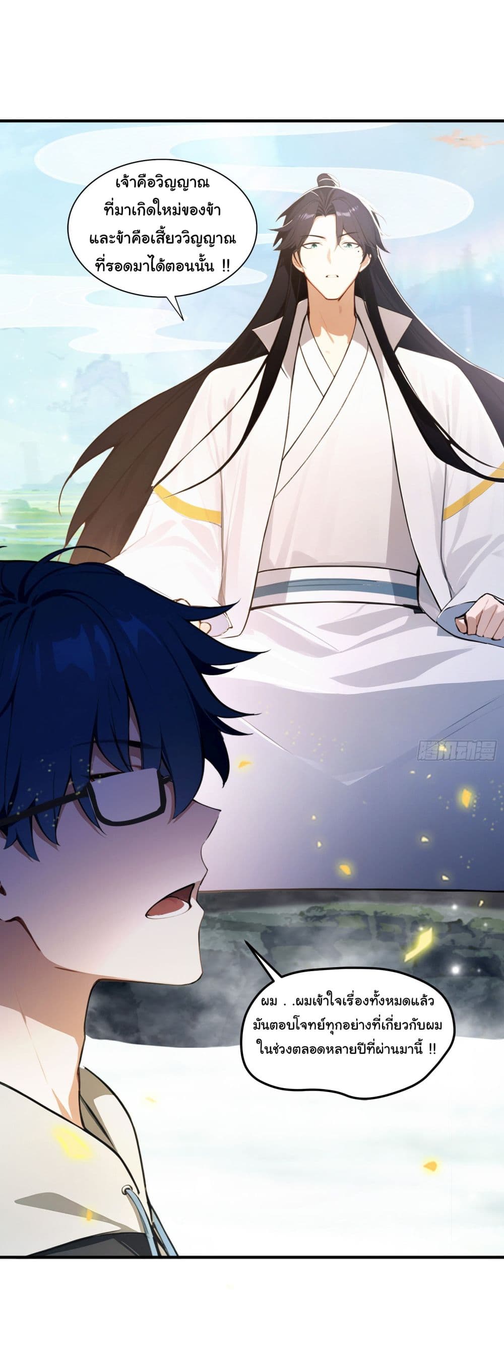 I Really Didn’t Want to Open a Training Class For Empresses page 22
